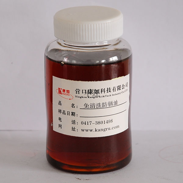 营口防锈油